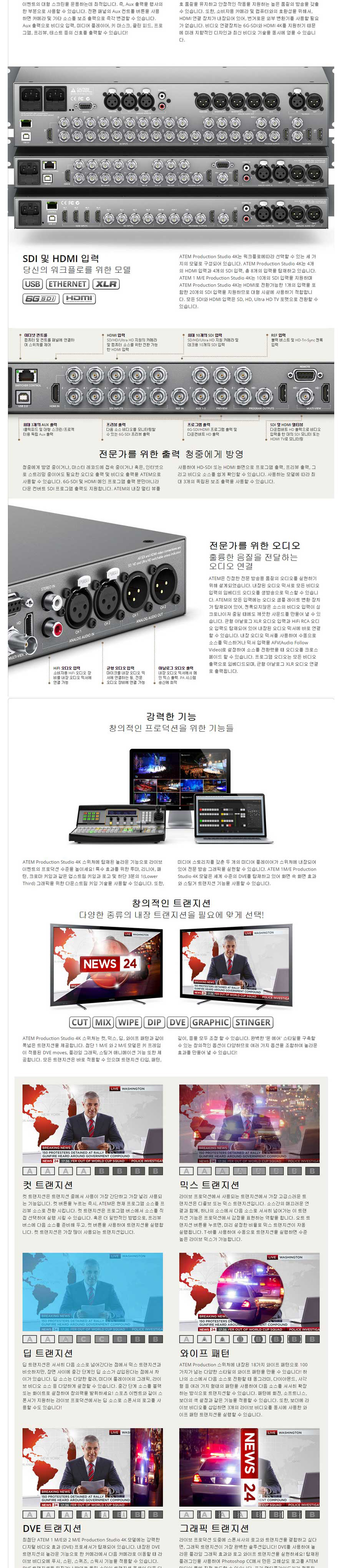 ATEM 2 M/E Broadcast Studio 4K