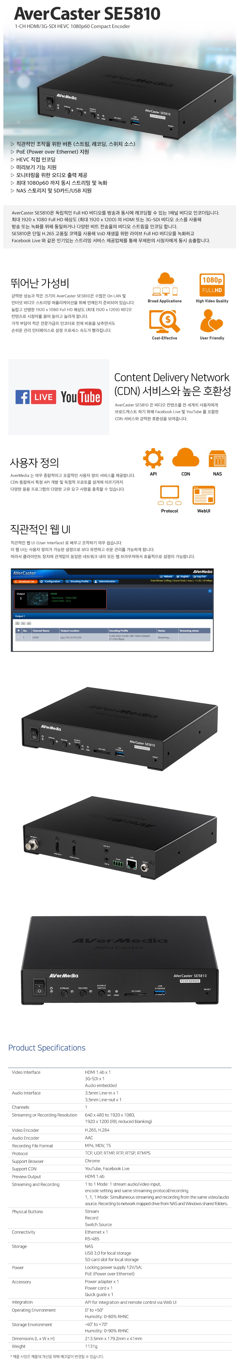 1채널 비디오 인코더 레코딩 3G-SDI입력지원SE5810
