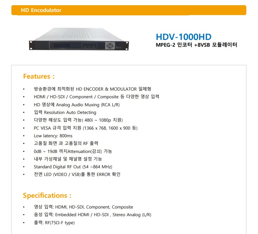 NTU HDV-1000HD HD MODULATOR 모듈레이터