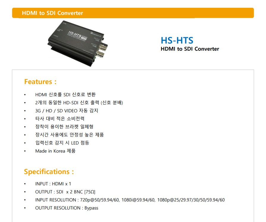 NTU HS-100 HDMI to SDI Converter