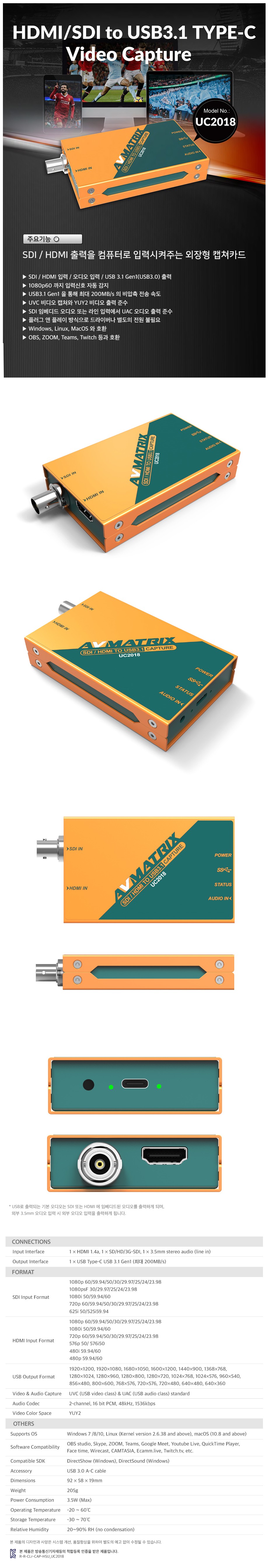 avmatrix 외장형캡쳐카드에이브이매트릭스 UC2018