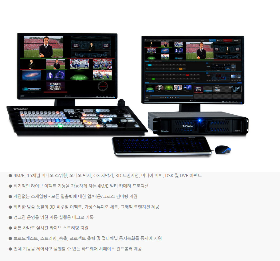 TriCaster8000